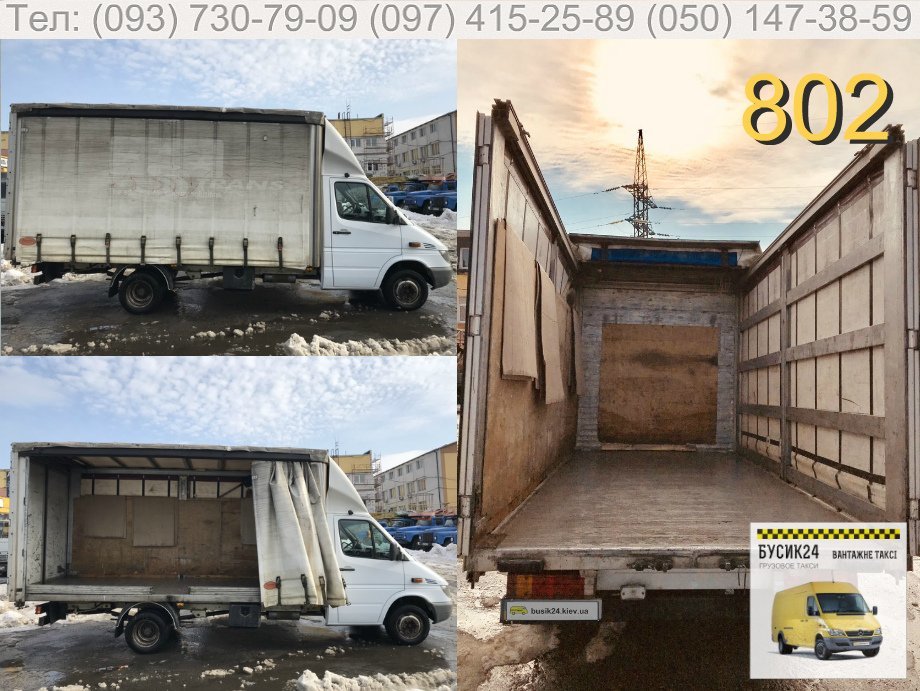 АРЕНДА ГРУЗОВОГО АВТО С ВОДИТЕЛЕМ КИЕВ