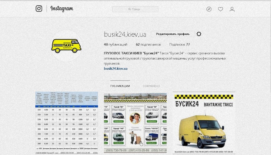 busik24 Инстаграм