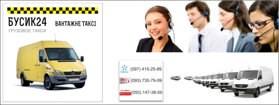 ДИСПЕТЧЕРСКАЯ ГРУЗОПЕРЕВОЗОК КИЕВ