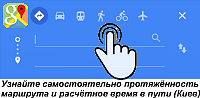 Google карты