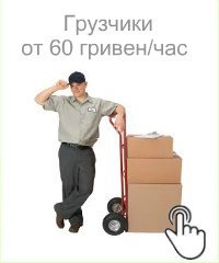 Грузчики