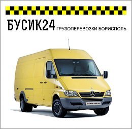 Грузоперевозки Борисполь
