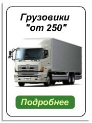Грузоперевозки гидроборт