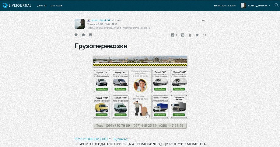 Грузоперевозки Киев Бусик24 livejournal