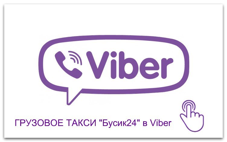 ГРУЗОПЕРЕВОЗКИ ОНЛАЙН КИЕВ