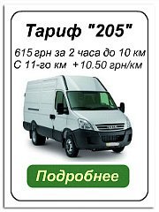 Грузоперевозки по Украине