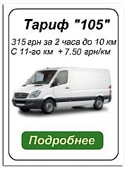 Микроавтобус такси