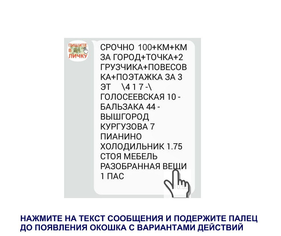 nazhat-na-soobschenie.jpg