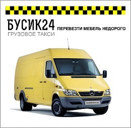 ПЕРЕВЕЗТИ МЕБЕЛЬ КИЕВ НЕДОРОГО