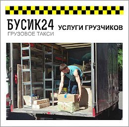 УСЛУГИ ГРУЗЧИКОВ КИЕВ
