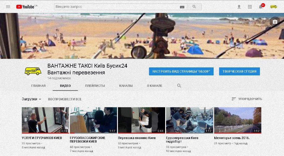 ВАНТАЖНЕ ТАКСІ Київ  Бусик24 на Ютюб