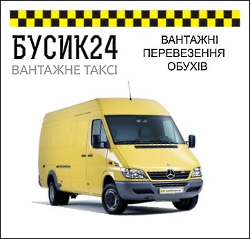 Вантажні перевезення Обухів